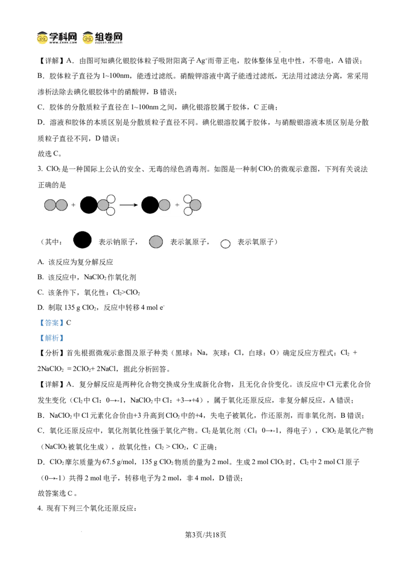 河南省信阳市淮滨县滨城高级中学2025-2026学年高三上学期9月月考化学答案_2025年10月_251006河南省信阳市淮滨县滨城高级中学2025-2026学年高三上学期9月月考