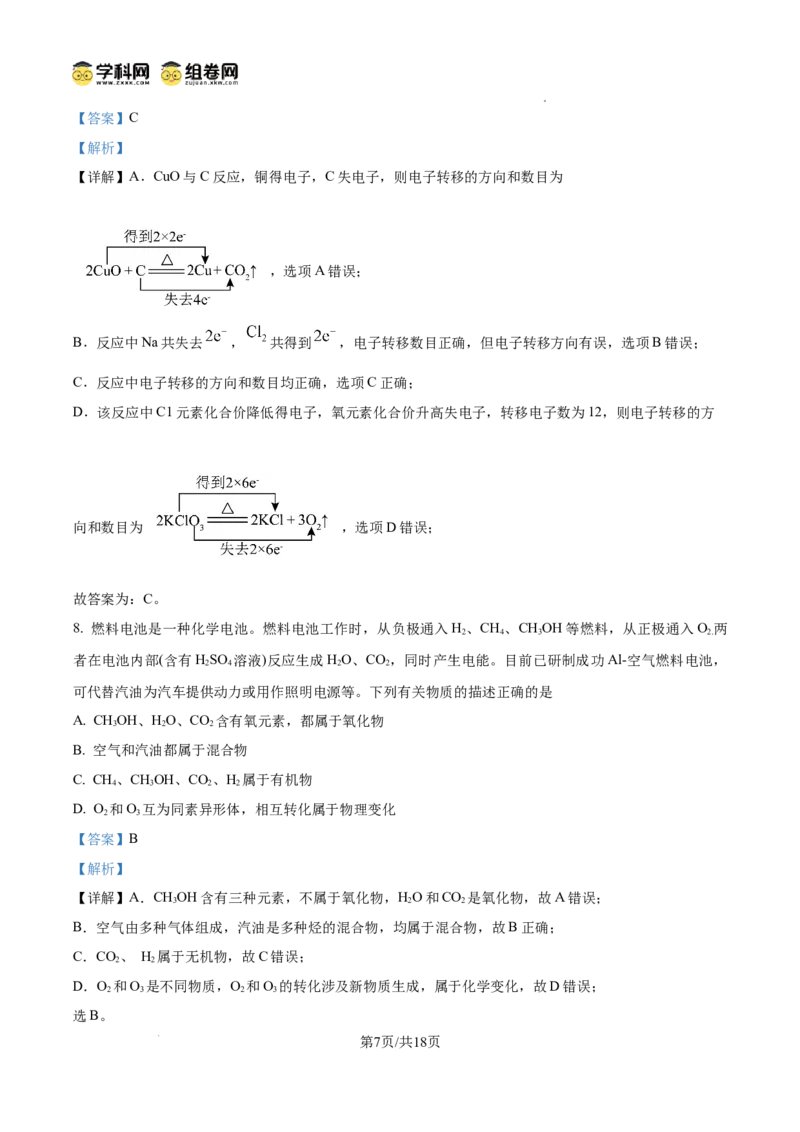 河南省信阳市淮滨县滨城高级中学2025-2026学年高三上学期9月月考化学答案_2025年10月_251006河南省信阳市淮滨县滨城高级中学2025-2026学年高三上学期9月月考