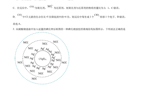 河南省信阳市淮滨县滨城高级中学2025-2026学年高三上学期9月月考化学答案_2025年10月_251006河南省信阳市淮滨县滨城高级中学2025-2026学年高三上学期9月月考