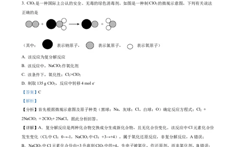 河南省信阳市淮滨县滨城高级中学2025-2026学年高三上学期9月月考化学答案_2025年10月_251006河南省信阳市淮滨县滨城高级中学2025-2026学年高三上学期9月月考