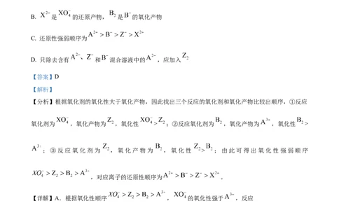 河南省信阳市淮滨县滨城高级中学2025-2026学年高三上学期9月月考化学答案_2025年10月_251006河南省信阳市淮滨县滨城高级中学2025-2026学年高三上学期9月月考
