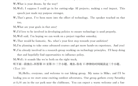 辽宁省抚顺市六校协作体2024-2025学年高三下学期期初检测英语答案_2025年3月_250313辽宁省抚顺市六校协作体2024-2025学年高三下学期期初检测（金太阳350C）（全科）