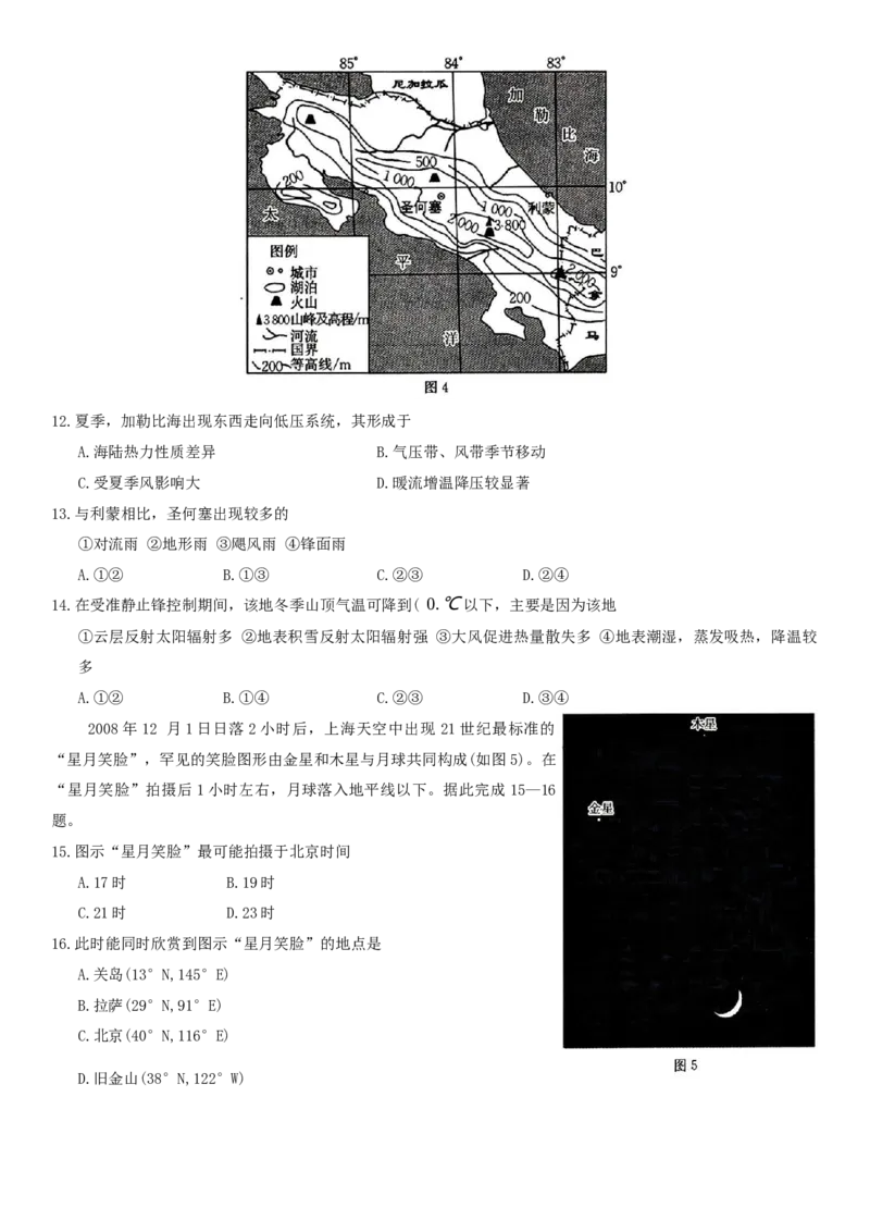 试题_2025年3月_250310辽宁省抚顺市六校协作体2024-2025学年高三下学期期初检测_辽宁省抚顺市六校协作体2024-2025学年高三下学期期初检测地理试卷