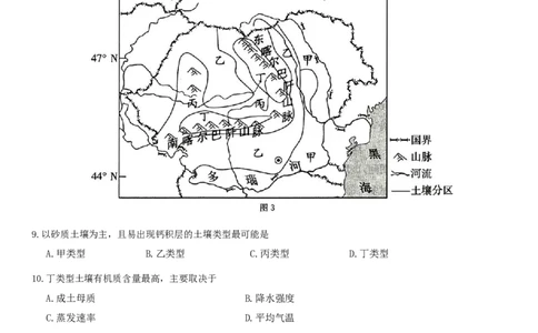 试题_2025年3月_250310辽宁省抚顺市六校协作体2024-2025学年高三下学期期初检测_辽宁省抚顺市六校协作体2024-2025学年高三下学期期初检测地理试卷