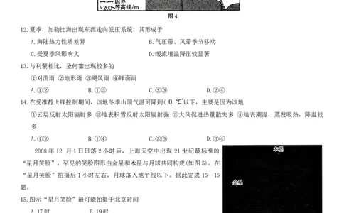 试题_2025年3月_250310辽宁省抚顺市六校协作体2024-2025学年高三下学期期初检测_辽宁省抚顺市六校协作体2024-2025学年高三下学期期初检测地理试卷