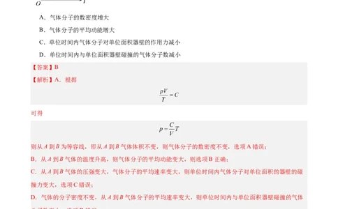 专题57气体的等容变化（解析卷）-十年（2014-2023）高考物理真题分项汇编（全国通用）_近10年高考真题汇编（必刷）_十年（2014-2024）高考物理真题分项汇编（全国通用）