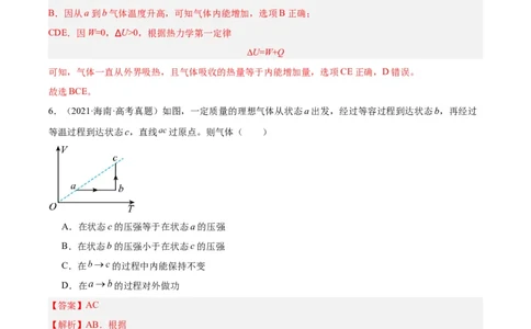专题57气体的等容变化（解析卷）-十年（2014-2023）高考物理真题分项汇编（全国通用）_近10年高考真题汇编（必刷）_十年（2014-2024）高考物理真题分项汇编（全国通用）