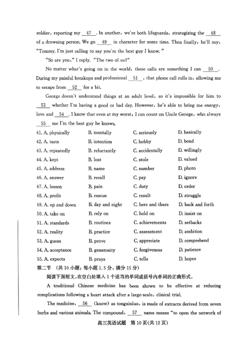 山东省滨州市2025届高三下学期第二次模拟考试英语_2025年5月_250514山东省滨州市2025届高三下学期第二次模拟考试（滨州二模）（全科）