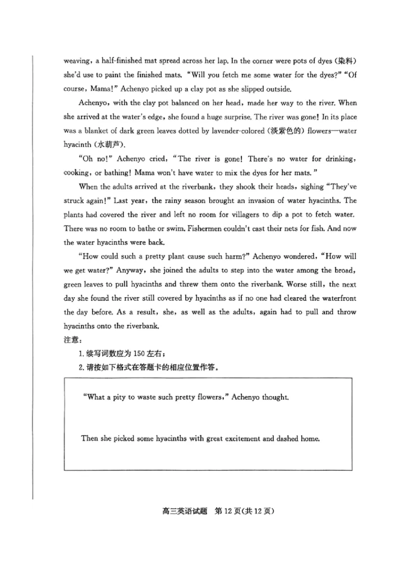 山东省滨州市2025届高三下学期第二次模拟考试英语_2025年5月_250514山东省滨州市2025届高三下学期第二次模拟考试（滨州二模）（全科）
