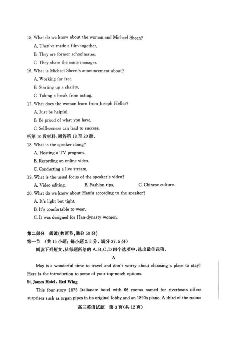 山东省滨州市2025届高三下学期第二次模拟考试英语_2025年5月_250514山东省滨州市2025届高三下学期第二次模拟考试（滨州二模）（全科）