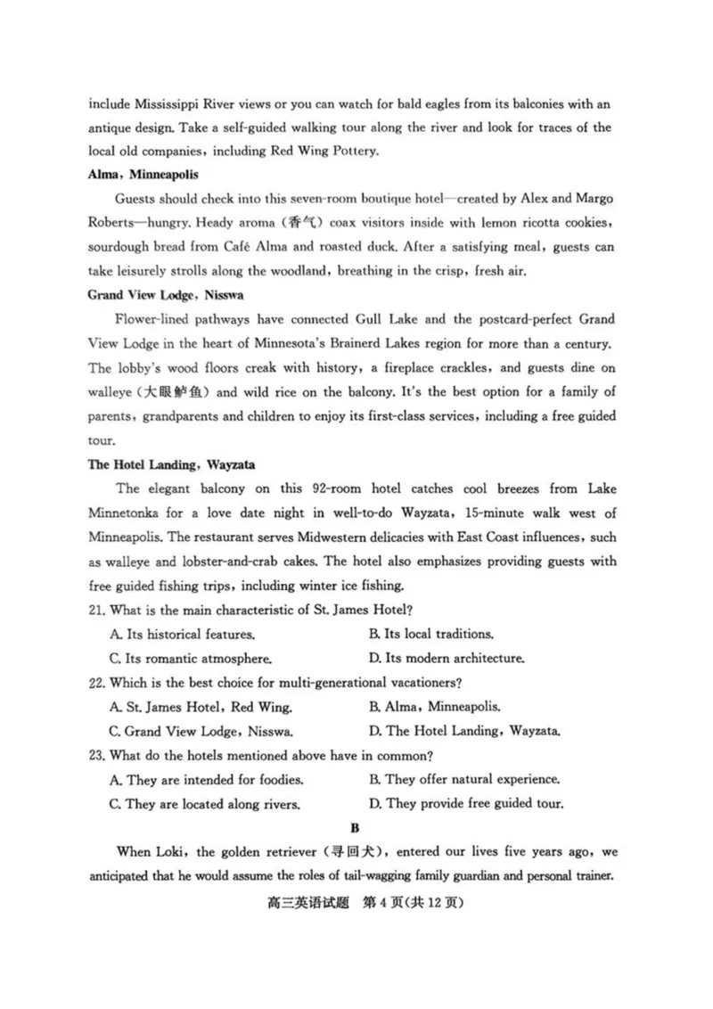 山东省滨州市2025届高三下学期第二次模拟考试英语_2025年5月_250514山东省滨州市2025届高三下学期第二次模拟考试（滨州二模）（全科）