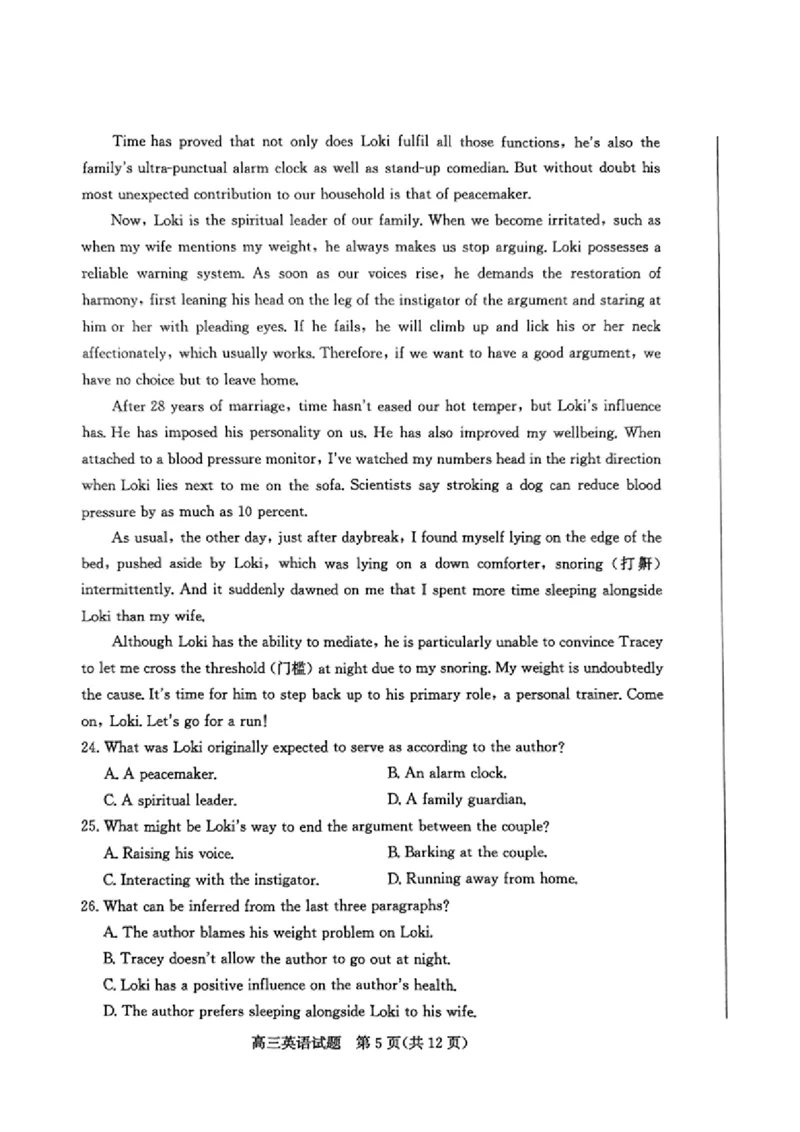 山东省滨州市2025届高三下学期第二次模拟考试英语_2025年5月_250514山东省滨州市2025届高三下学期第二次模拟考试（滨州二模）（全科）