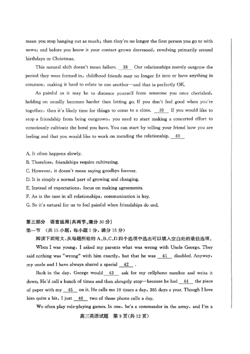 山东省滨州市2025届高三下学期第二次模拟考试英语_2025年5月_250514山东省滨州市2025届高三下学期第二次模拟考试（滨州二模）（全科）