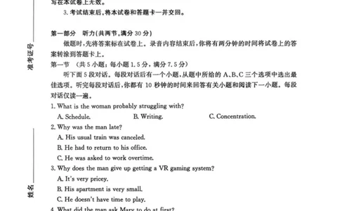 山东省滨州市2025届高三下学期第二次模拟考试英语_2025年5月_250514山东省滨州市2025届高三下学期第二次模拟考试（滨州二模）（全科）