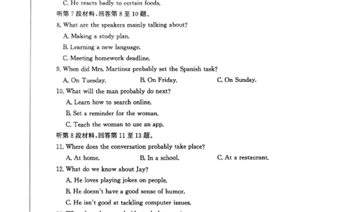 山东省滨州市2025届高三下学期第二次模拟考试英语_2025年5月_250514山东省滨州市2025届高三下学期第二次模拟考试（滨州二模）（全科）