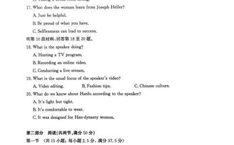 山东省滨州市2025届高三下学期第二次模拟考试英语_2025年5月_250514山东省滨州市2025届高三下学期第二次模拟考试（滨州二模）（全科）