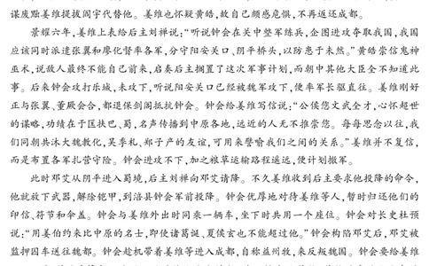 新疆维吾尔自治区2025届普通高考适应性检测分学科第二次模拟考试语文答案_2025年1月_250113新疆维吾尔自治区2025届普通高考适应性检测分学科第二次模拟考试（全科）