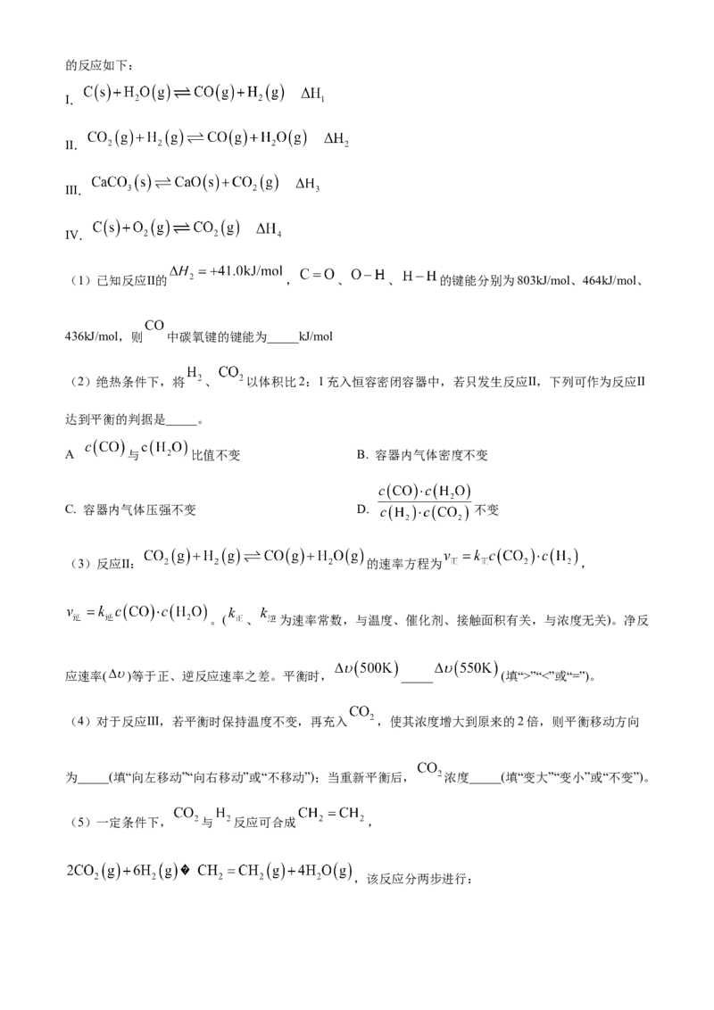 湖南省地质中学2025届高三下学期一模考试化学试题（解析版）_2025年3月_250321湖南省长沙市地质中学2025届高三下学期一模_湖南省长沙市地质中学2025届高三下学期一模化学