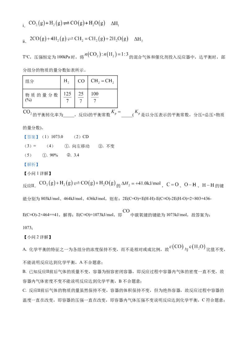 湖南省地质中学2025届高三下学期一模考试化学试题（解析版）_2025年3月_250321湖南省长沙市地质中学2025届高三下学期一模_湖南省长沙市地质中学2025届高三下学期一模化学