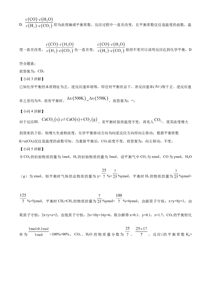 湖南省地质中学2025届高三下学期一模考试化学试题（解析版）_2025年3月_250321湖南省长沙市地质中学2025届高三下学期一模_湖南省长沙市地质中学2025届高三下学期一模化学