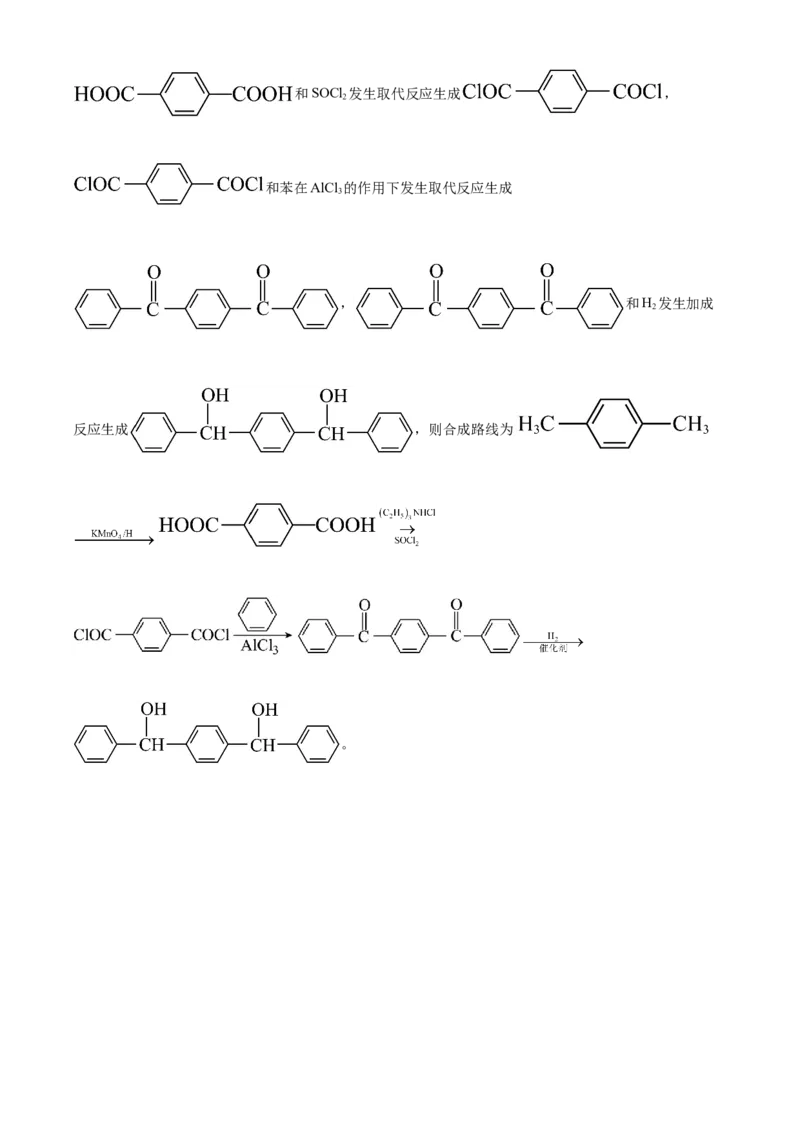 湖南省地质中学2025届高三下学期一模考试化学试题（解析版）_2025年3月_250321湖南省长沙市地质中学2025届高三下学期一模_湖南省长沙市地质中学2025届高三下学期一模化学