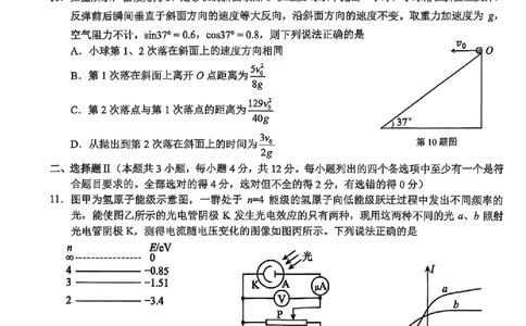 浙江省A9协作体暑假返校联考物理_2025年8月_250828浙江省A9协作体暑假返校联考（全科）