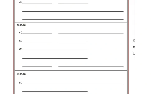 北京专家卷&middot;押题卷（二）生物答题卡_2025年5月_250528四川省2025届高三北京专家卷&middot;押题卷（二）（全科）