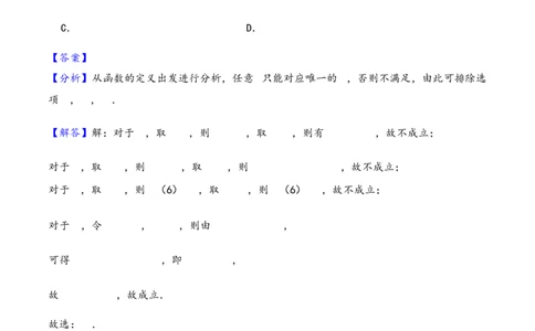 第6讲函数的概念及其表示---2026年高考数学一轮复习基础梳理（解析版）_2025年8月_2508062026年高考数学一轮复习基础梳理：课件+学案（原卷版+解析版）