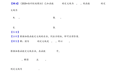 第6讲函数的概念及其表示---2026年高考数学一轮复习基础梳理（解析版）_2025年8月_2508062026年高考数学一轮复习基础梳理：课件+学案（原卷版+解析版）