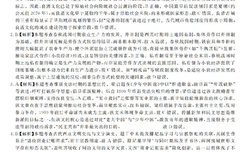 浙江强基联盟2025年8月高三联考历史答案_2025年8月_250828浙江强基联盟2025年8月高三联考（全科）