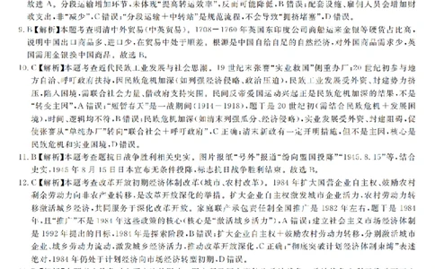 浙江强基联盟2025年8月高三联考历史答案_2025年8月_250828浙江强基联盟2025年8月高三联考（全科）