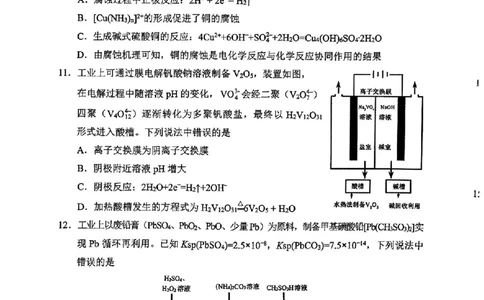 沈阳一模化学试卷_2025年1月_250109辽宁省沈阳市2025届高三上学期教学质量监测（一）_辽宁省沈阳市2025届高三上学期教学质量监测（一）化学