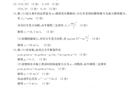 物理答案_2025年9月_250925河北省金太阳2025-2026学年高三上学期9月联考（全科）_河北省金太阳2025-2026学年高三上学期9月联考物理