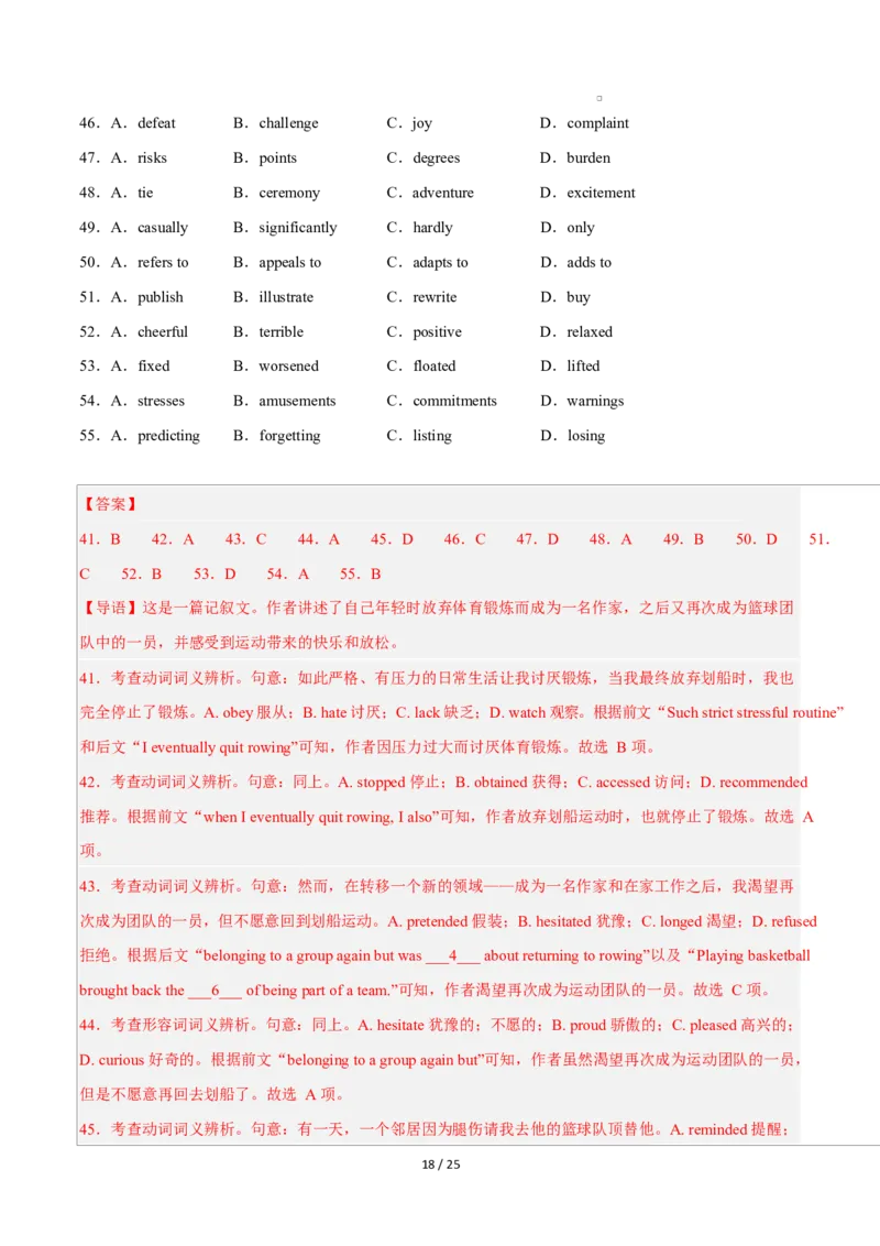 高二英语第一次月考卷03（全解全析（全国通用版））(1)_1多考区联考_2510092025-2026学年高二英语上学期第一次月考试题