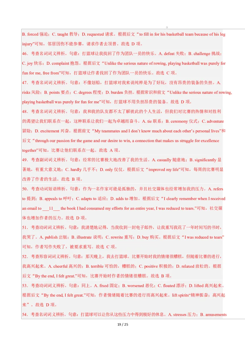 高二英语第一次月考卷03（全解全析（全国通用版））(1)_1多考区联考_2510092025-2026学年高二英语上学期第一次月考试题