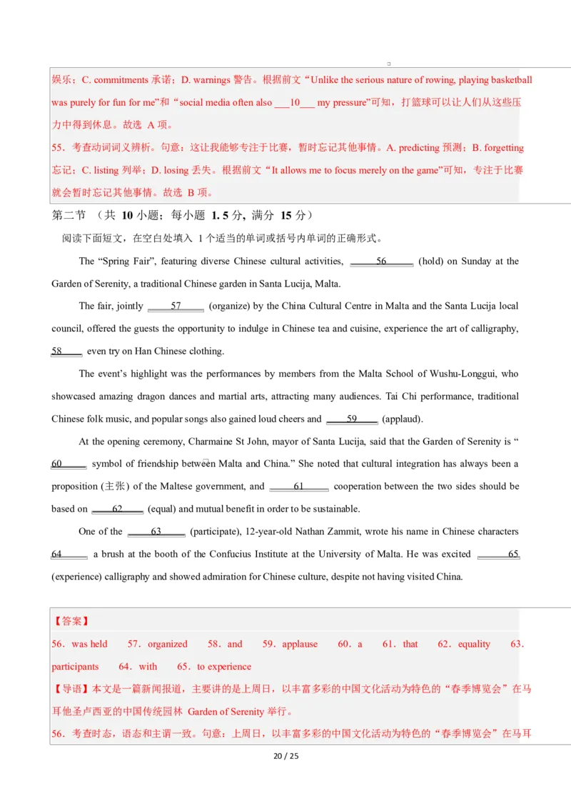 高二英语第一次月考卷03（全解全析（全国通用版））(1)_1多考区联考_2510092025-2026学年高二英语上学期第一次月考试题