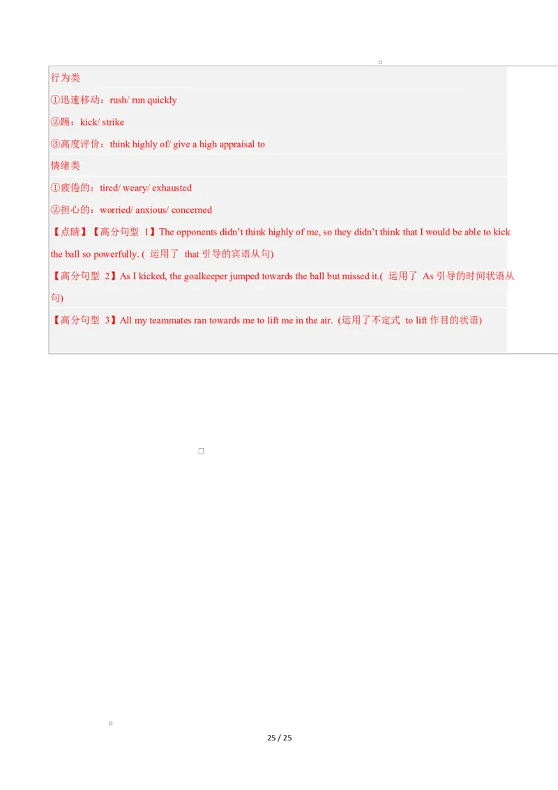 高二英语第一次月考卷03（全解全析（全国通用版））(1)_1多考区联考_2510092025-2026学年高二英语上学期第一次月考试题