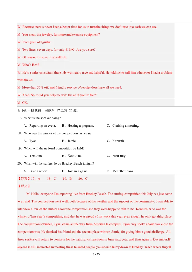 高二英语第一次月考卷03（全解全析（全国通用版））(1)_1多考区联考_2510092025-2026学年高二英语上学期第一次月考试题