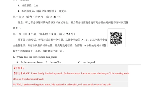 高二英语第一次月考卷03（全解全析（全国通用版））(1)_1多考区联考_2510092025-2026学年高二英语上学期第一次月考试题