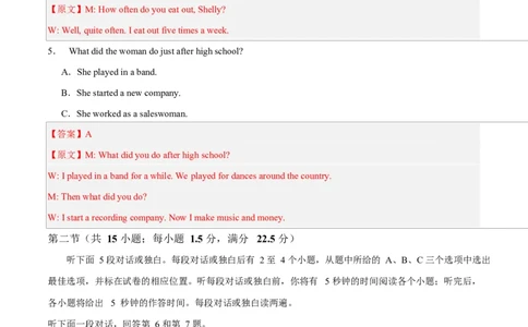 高二英语第一次月考卷03（全解全析（全国通用版））(1)_1多考区联考_2510092025-2026学年高二英语上学期第一次月考试题