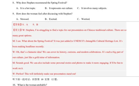 高二英语第一次月考卷03（全解全析（全国通用版））(1)_1多考区联考_2510092025-2026学年高二英语上学期第一次月考试题