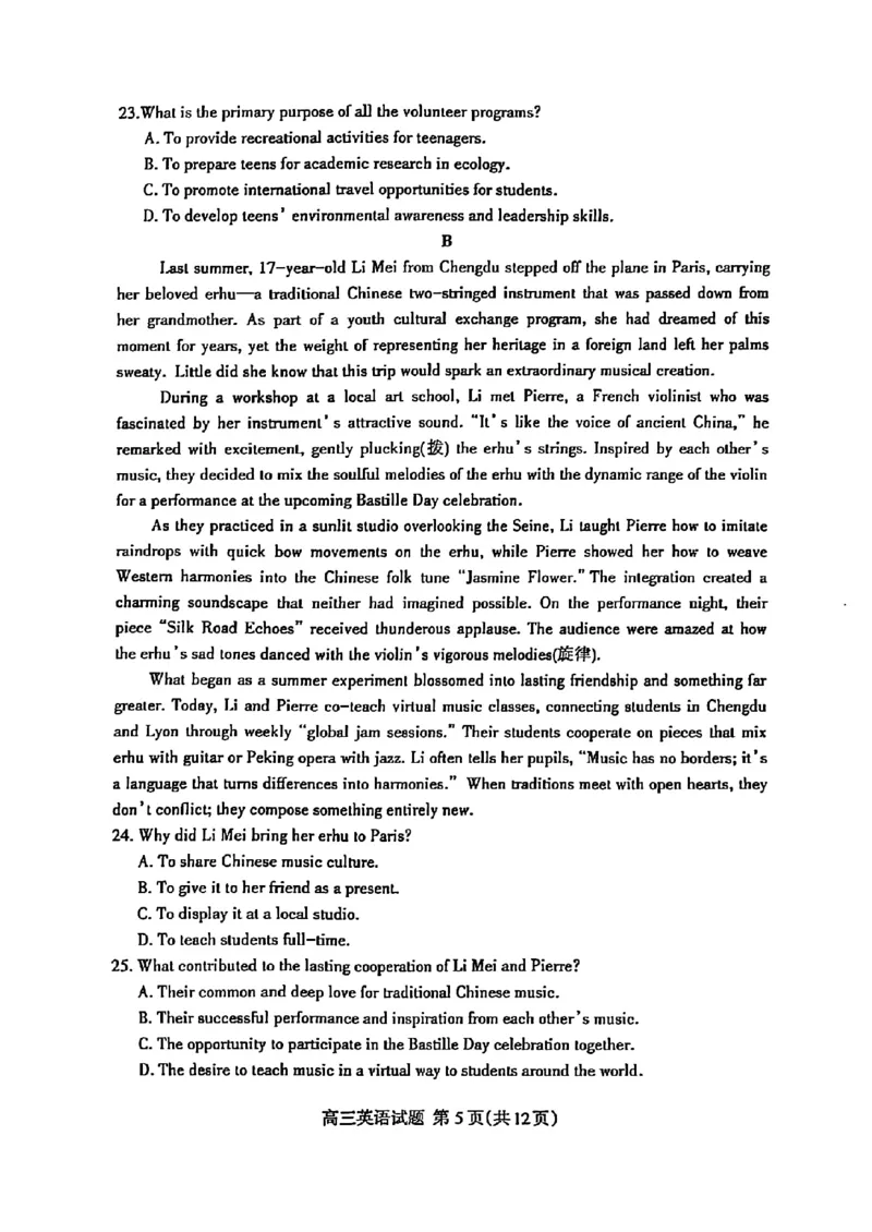 英语试题_2025年3月_250308山东省泰安市2025届高三一轮检测（泰安一模）（全科）_山东省泰安市2025届高三一轮检测（泰安一模）英语
