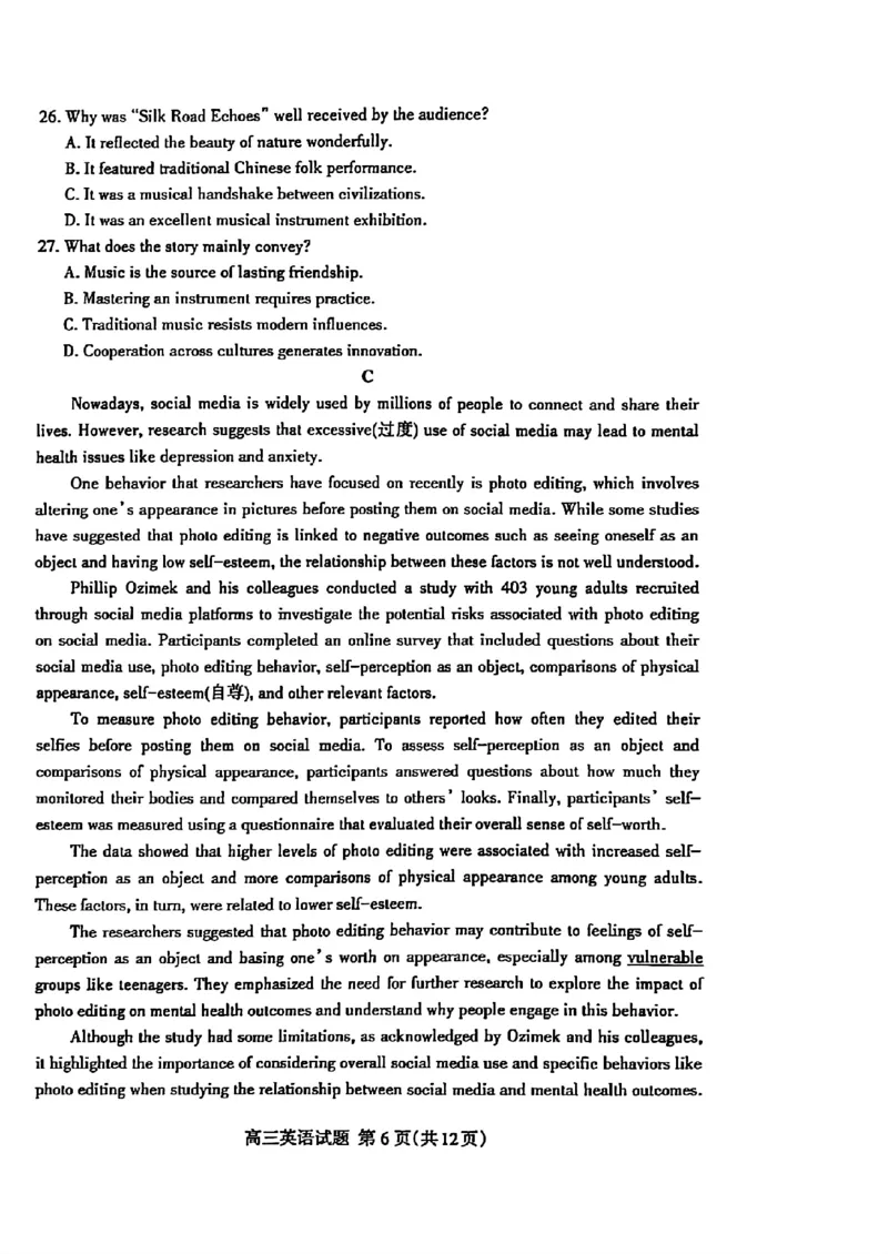 英语试题_2025年3月_250308山东省泰安市2025届高三一轮检测（泰安一模）（全科）_山东省泰安市2025届高三一轮检测（泰安一模）英语