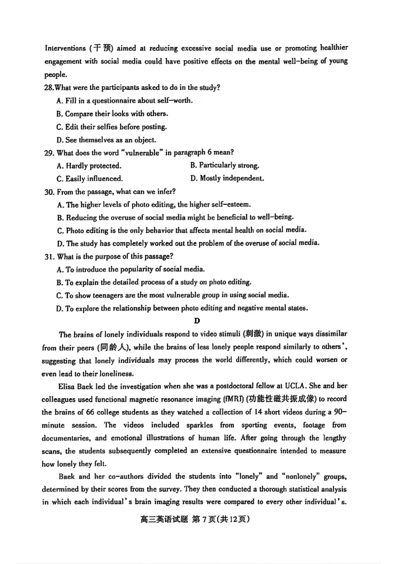 英语试题_2025年3月_250308山东省泰安市2025届高三一轮检测（泰安一模）（全科）_山东省泰安市2025届高三一轮检测（泰安一模）英语