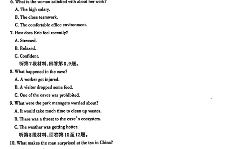 英语试题_2025年3月_250308山东省泰安市2025届高三一轮检测（泰安一模）（全科）_山东省泰安市2025届高三一轮检测（泰安一模）英语