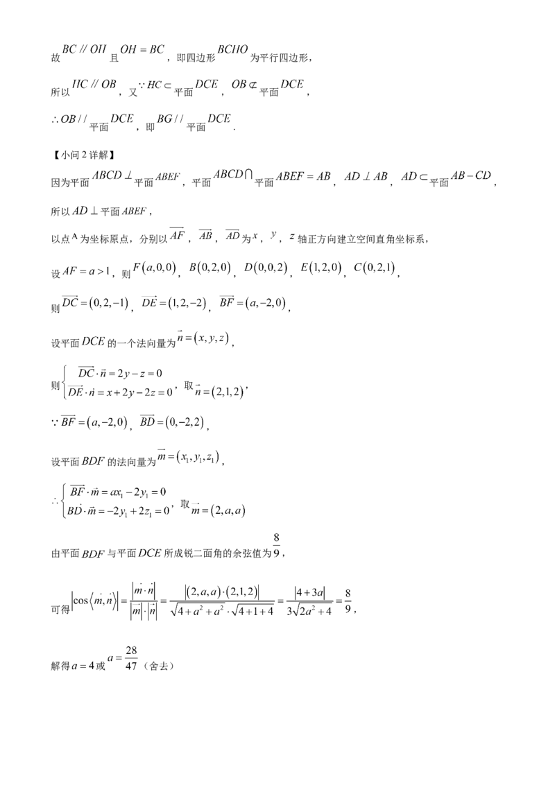 湖南省长沙市雨花区湖南省地质中学2024-2025学年高三下学期一模数学试题（解析版）_2025年3月_250321湖南省长沙市地质中学2025届高三下学期一模