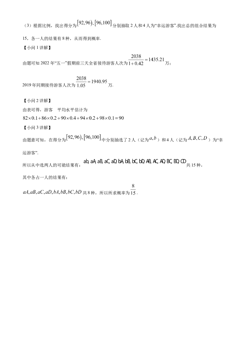 湖南省长沙市雨花区湖南省地质中学2024-2025学年高三下学期一模数学试题（解析版）_2025年3月_250321湖南省长沙市地质中学2025届高三下学期一模