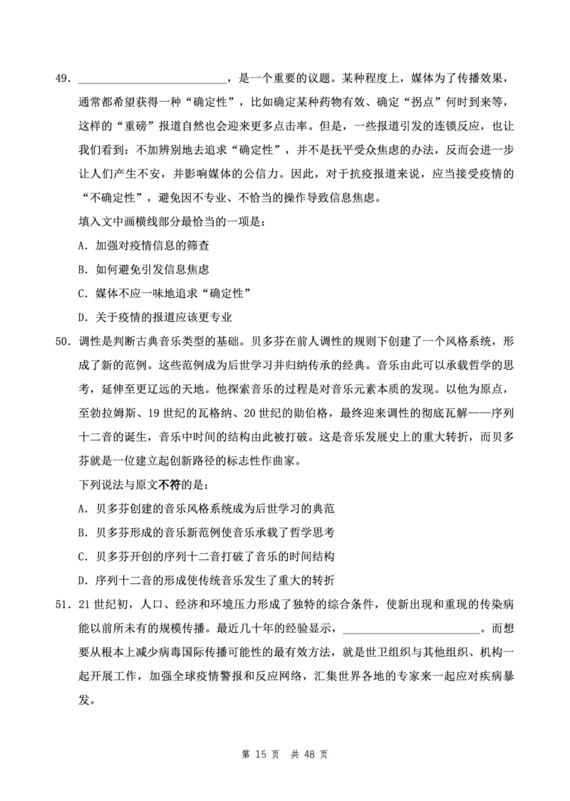 四海24下半年2期套题班《行测1》（地市）_2026考公资料_花生十三合集_套题班2025花生行测+飞扬申论套题⭐⭐_行测套题2025花生十三国考套卷班二期_行测套题2-地市试卷