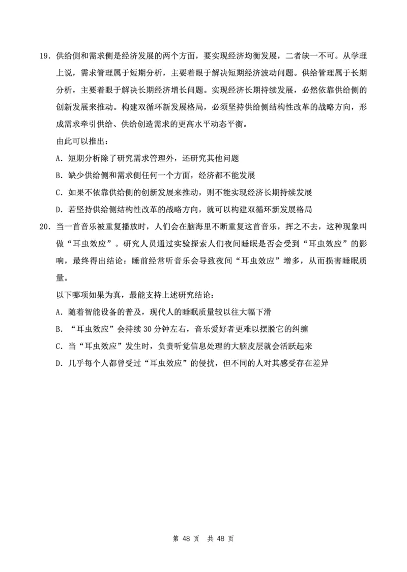 四海24下半年2期套题班《行测1》（地市）_2026考公资料_花生十三合集_套题班2025花生行测+飞扬申论套题⭐⭐_行测套题2025花生十三国考套卷班二期_行测套题2-地市试卷