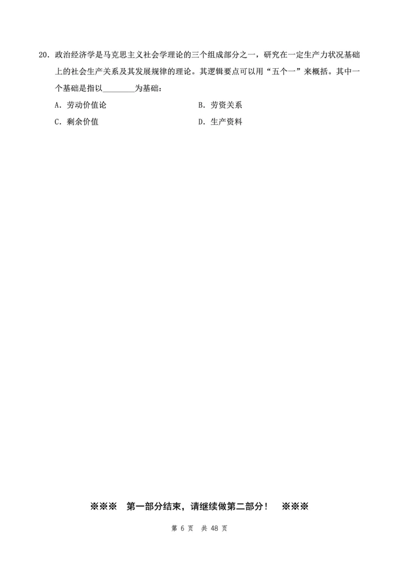 四海24下半年2期套题班《行测1》（地市）_2026考公资料_花生十三合集_套题班2025花生行测+飞扬申论套题⭐⭐_行测套题2025花生十三国考套卷班二期_行测套题2-地市试卷